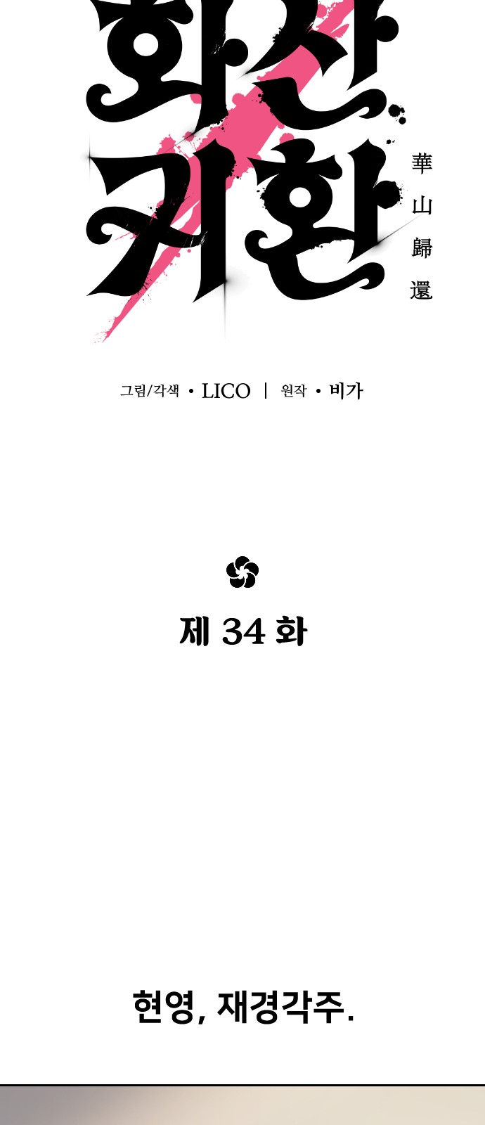 29 페이지