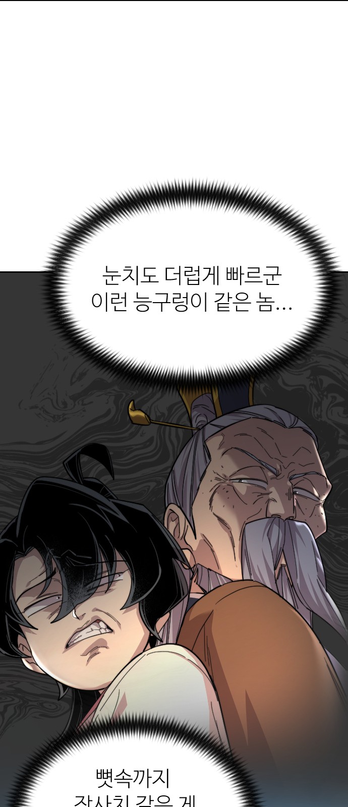 93 페이지