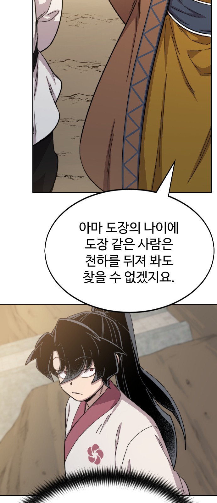 96 페이지