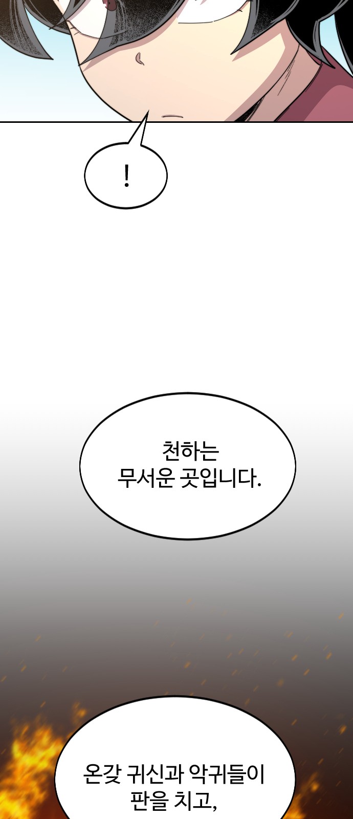 98 페이지