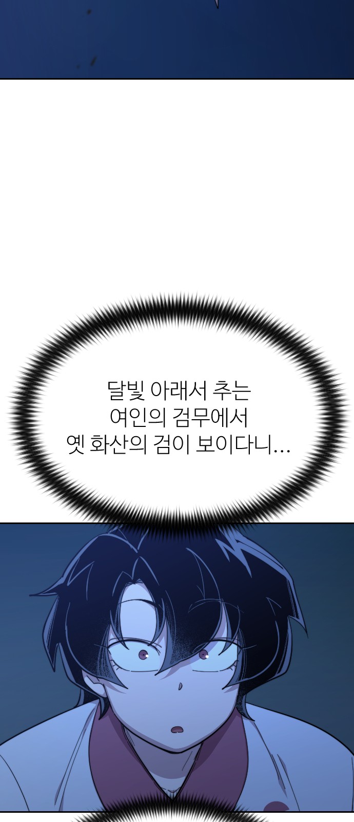 86 페이지