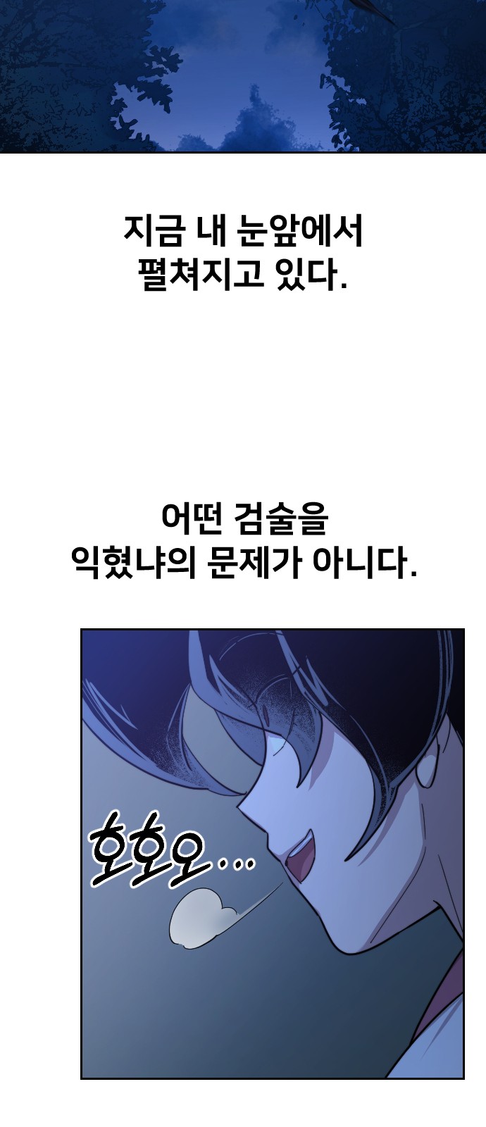 88 페이지