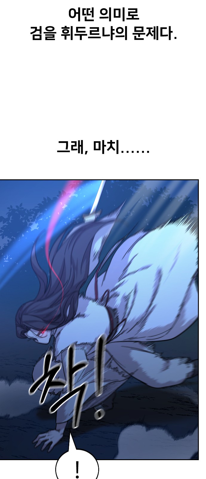 89 페이지