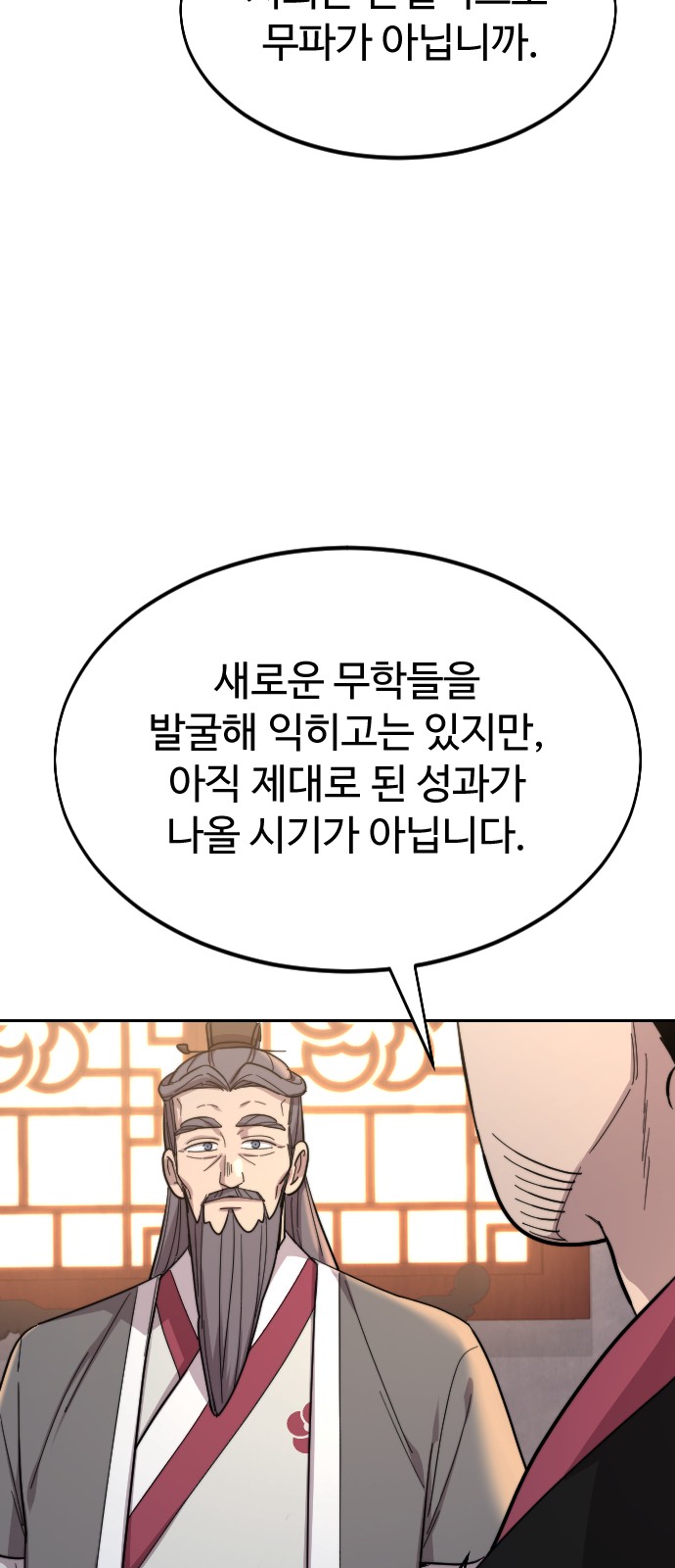 101 페이지