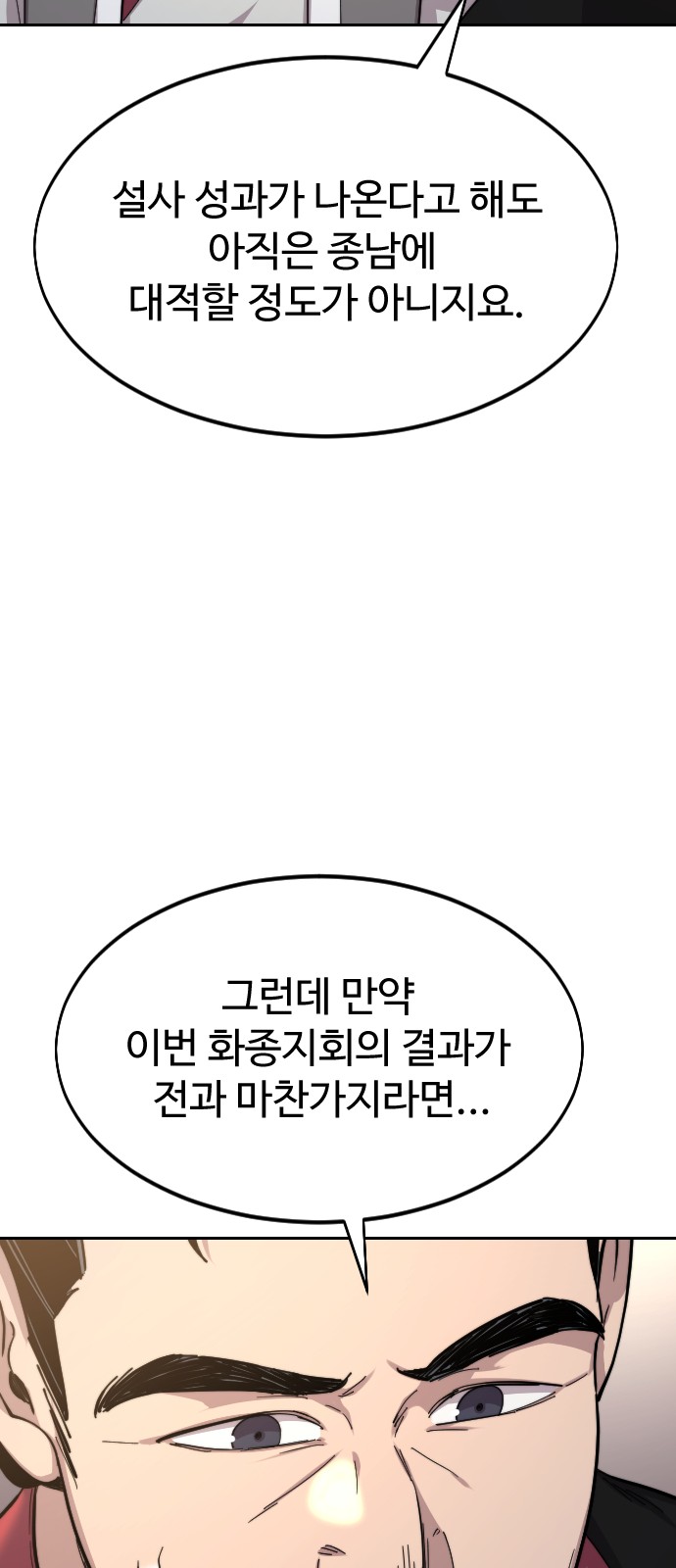 102 페이지