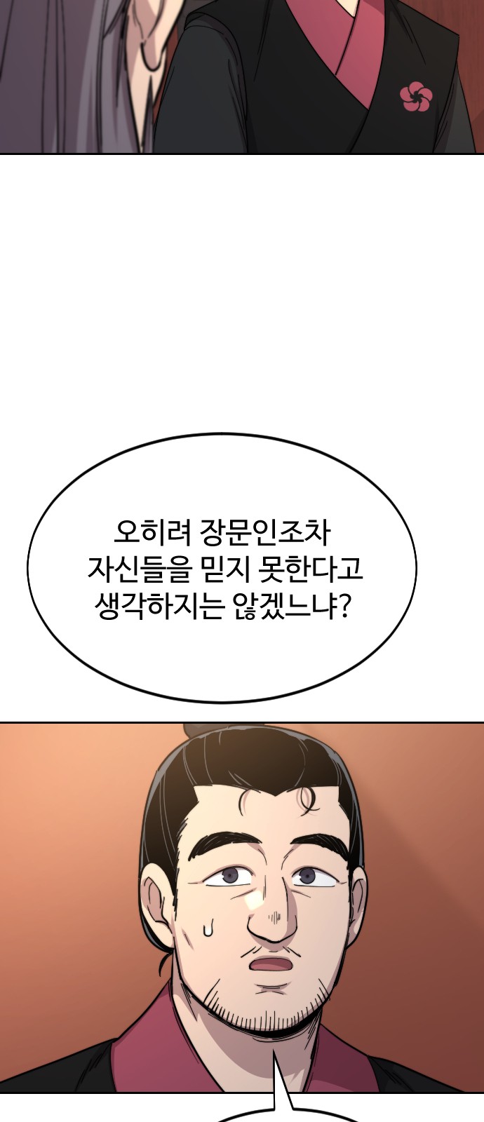 106 페이지