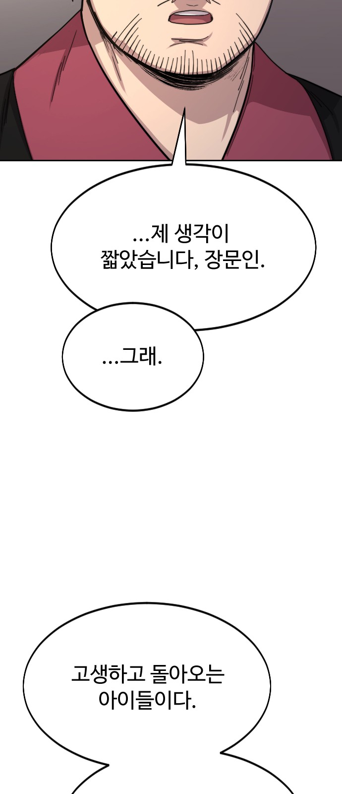 111 페이지