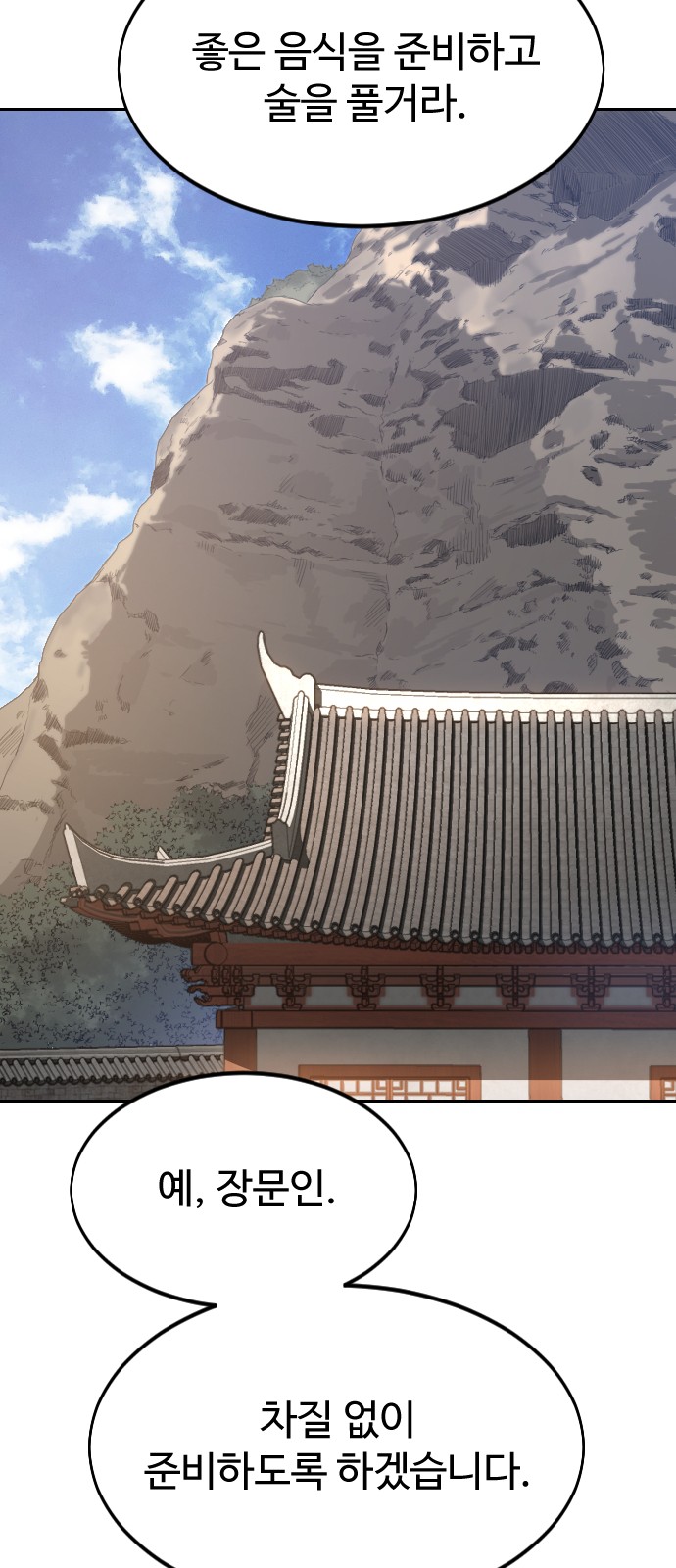 112 페이지