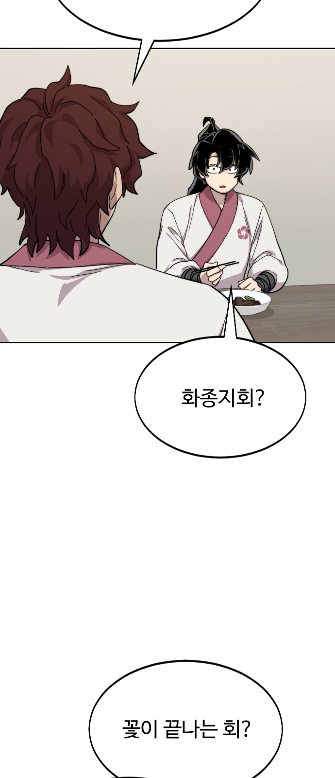 64 페이지