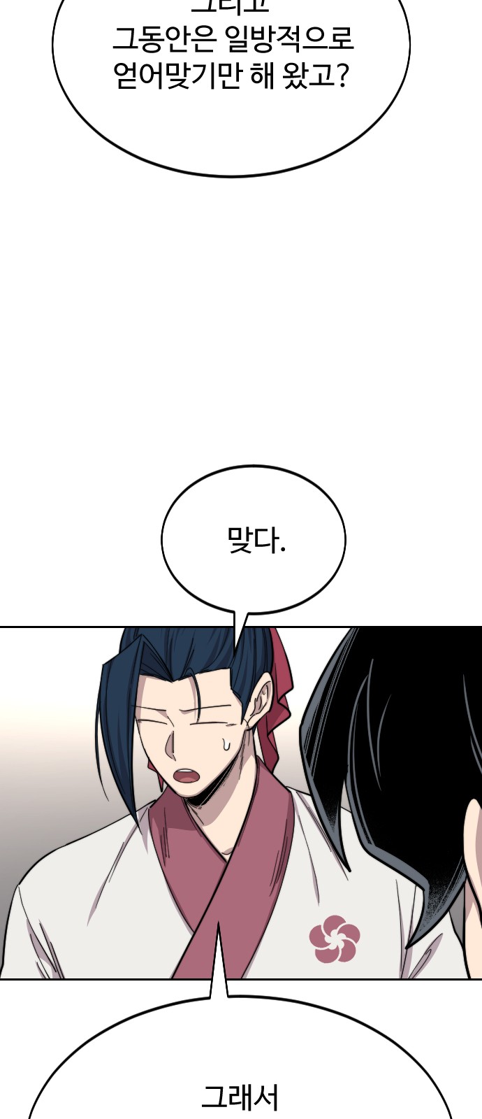 74 페이지