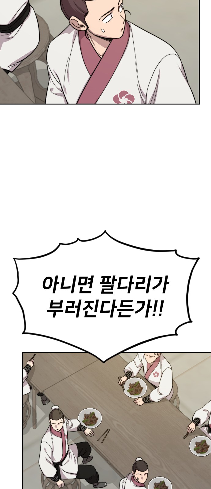 86 페이지