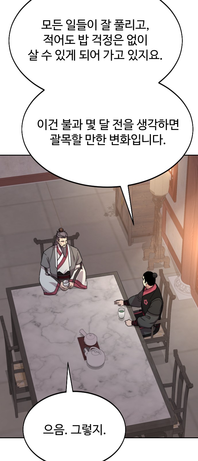 99 페이지