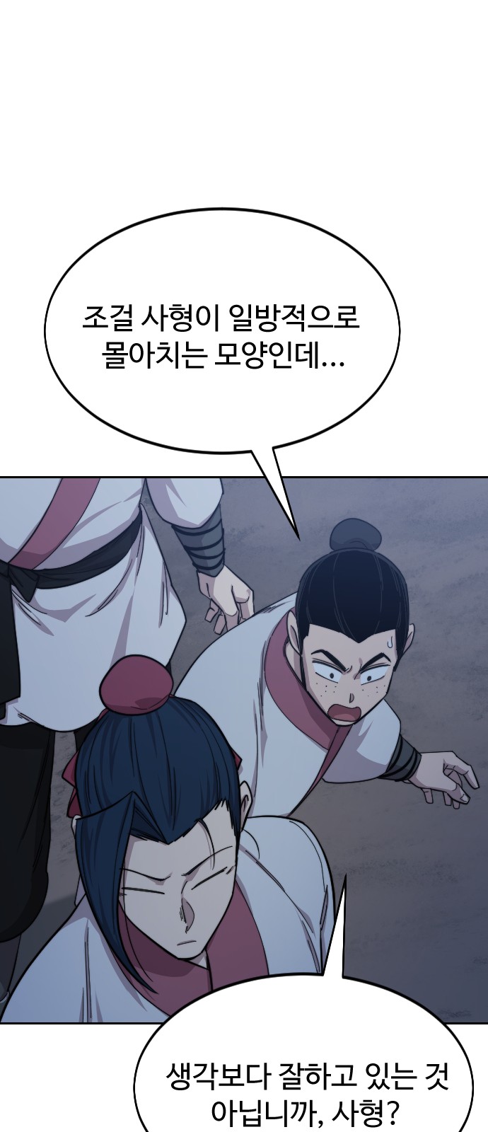 86 페이지