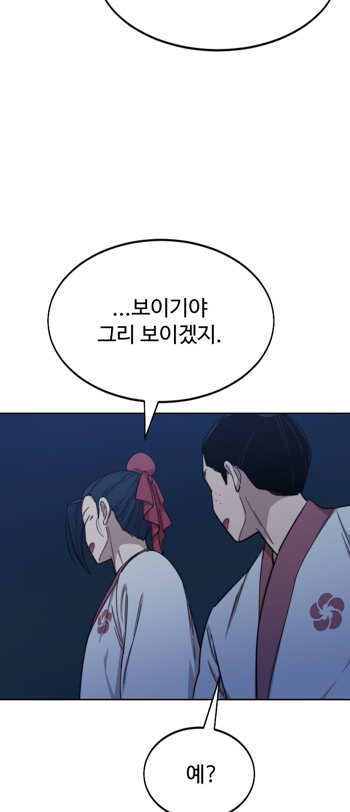 87 페이지