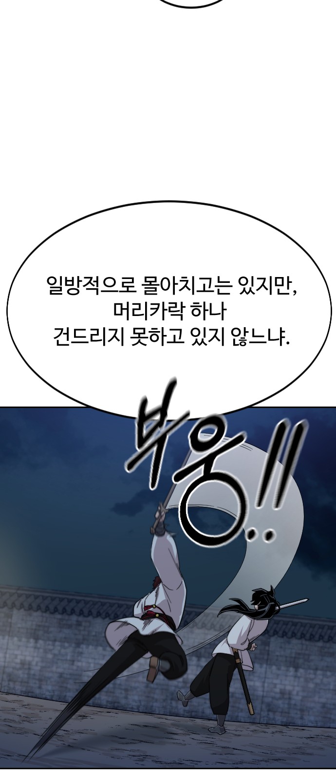 88 페이지