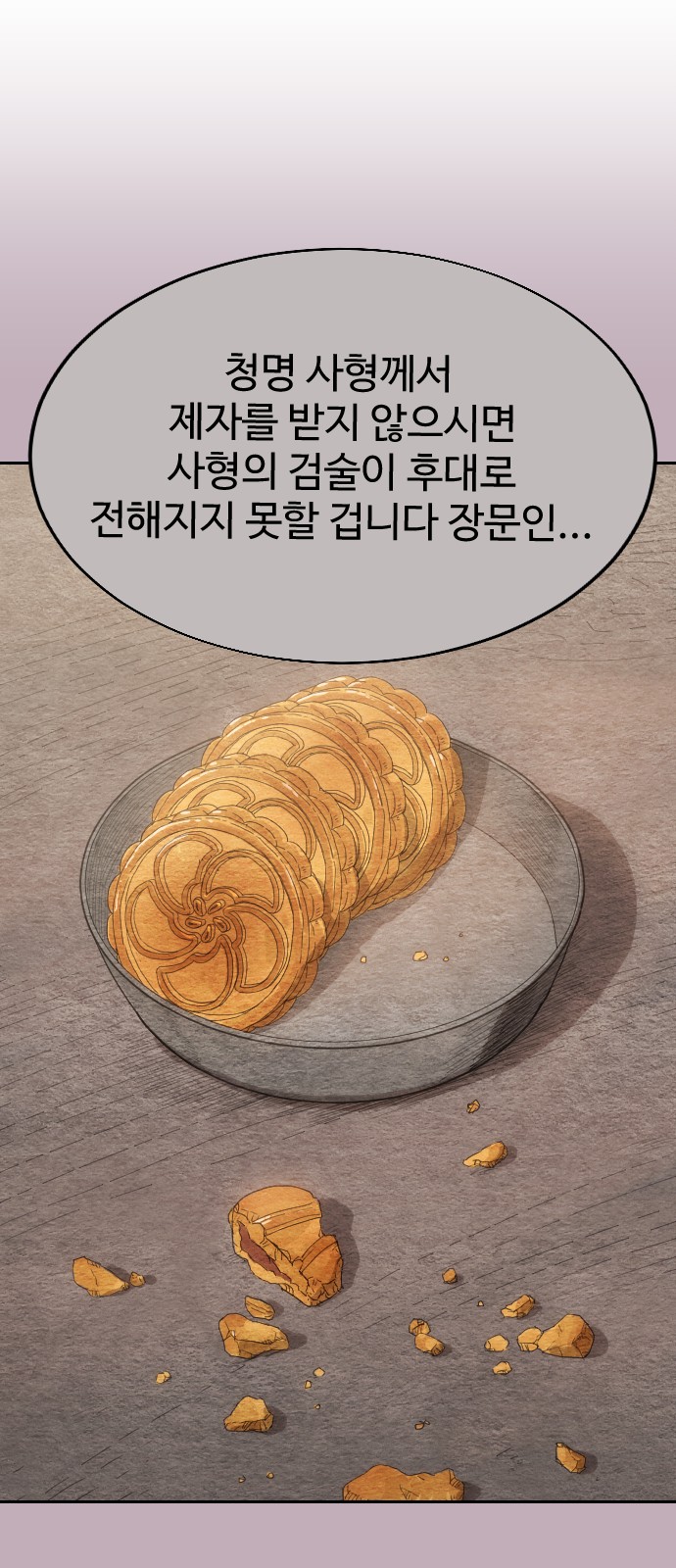 74 페이지