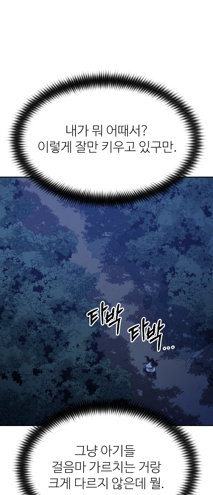 81 페이지