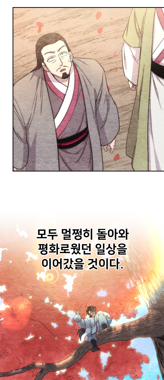 99 페이지
