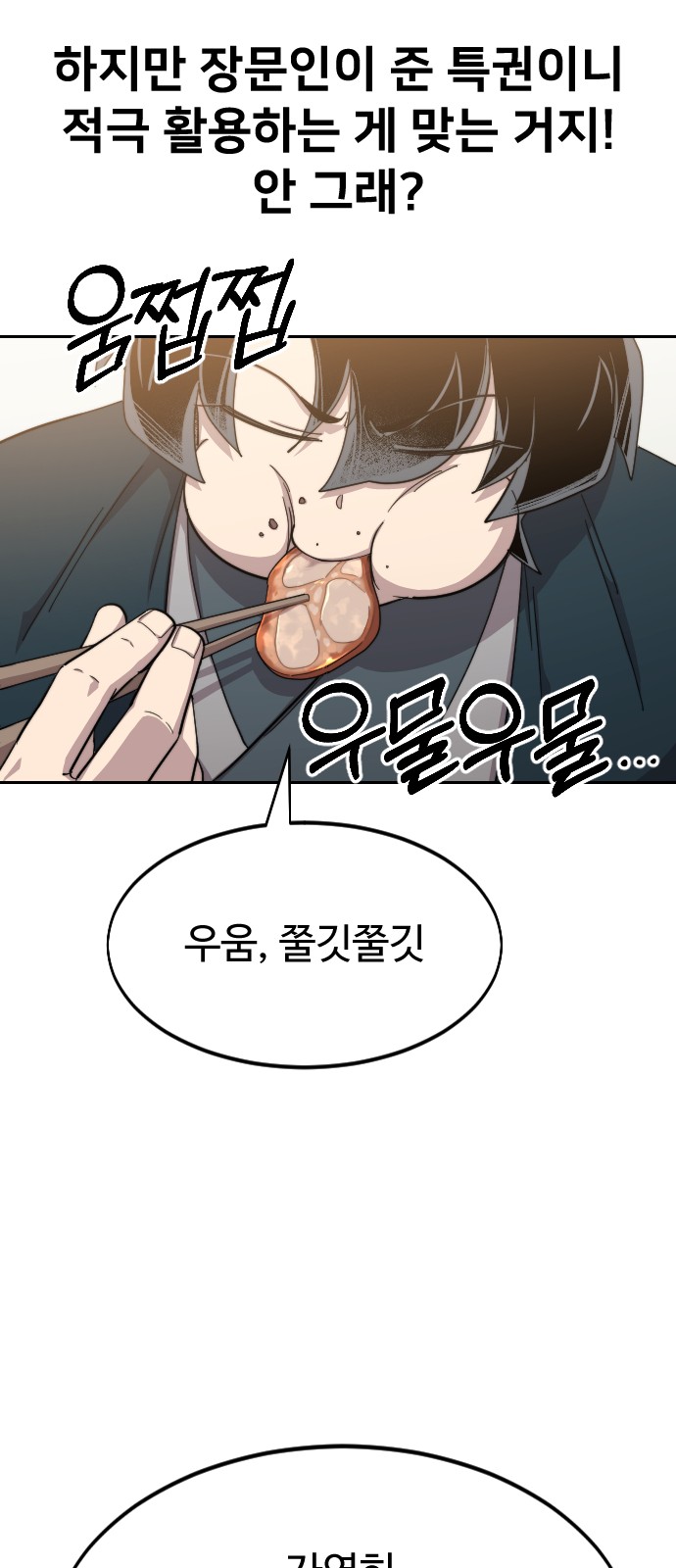 38 페이지