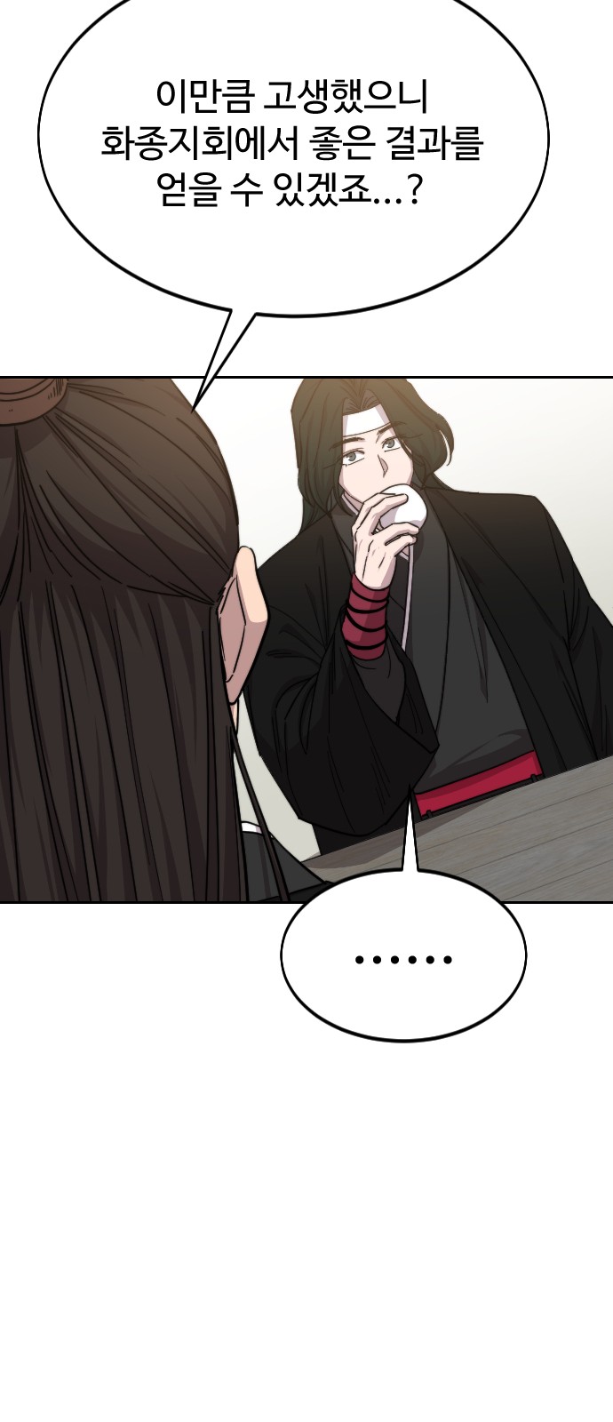 77 페이지