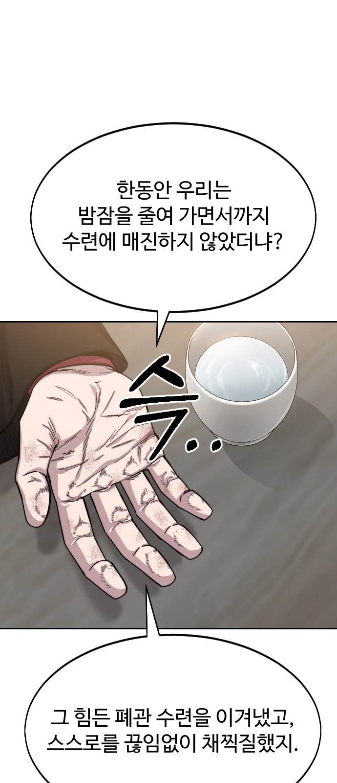 83 페이지