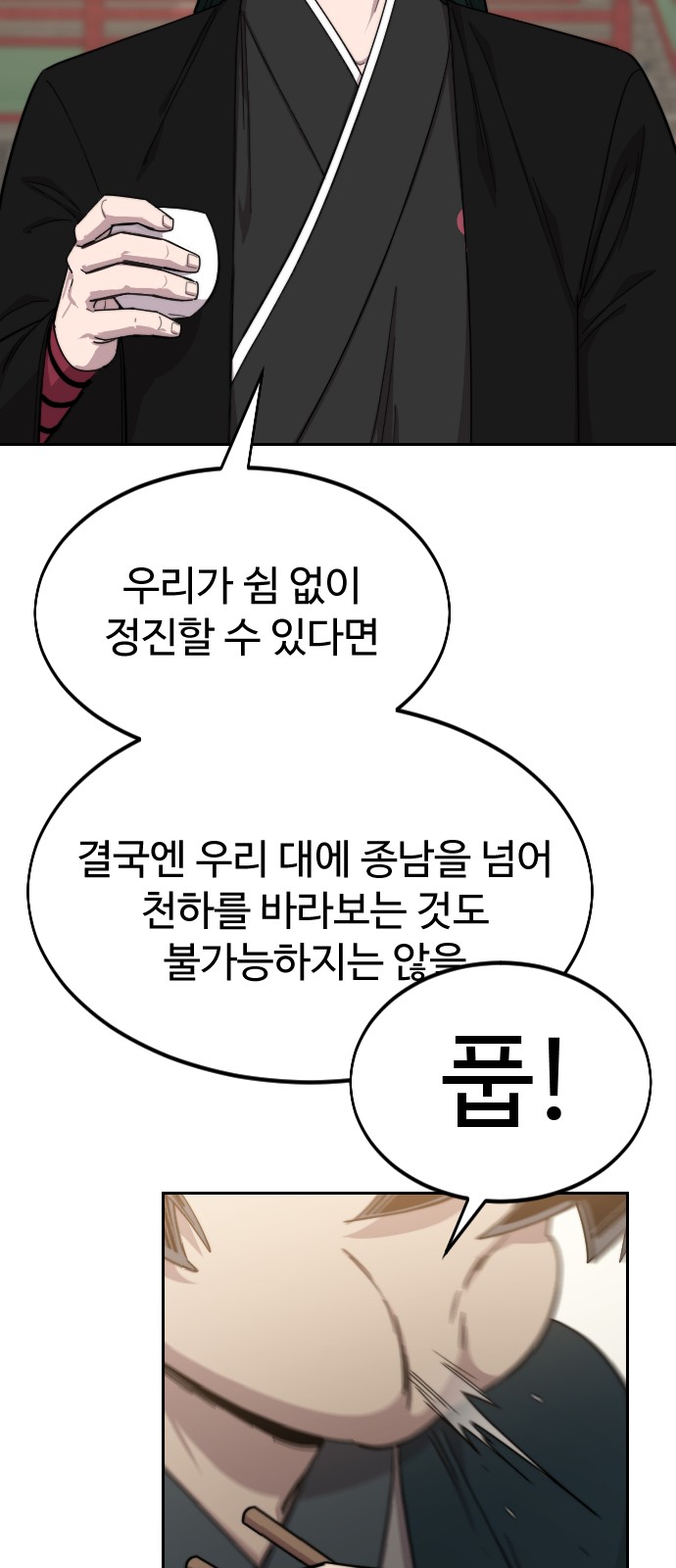 88 페이지