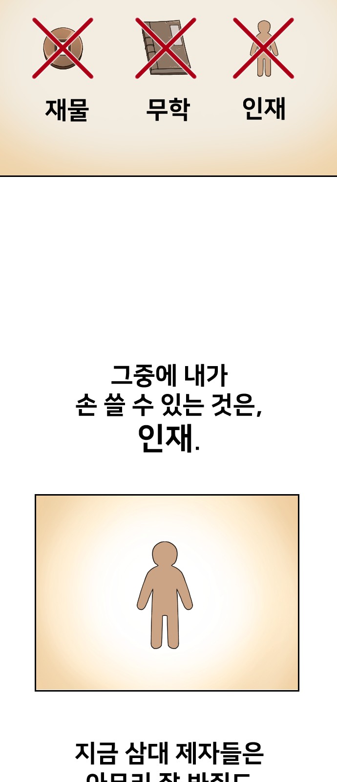 101 페이지