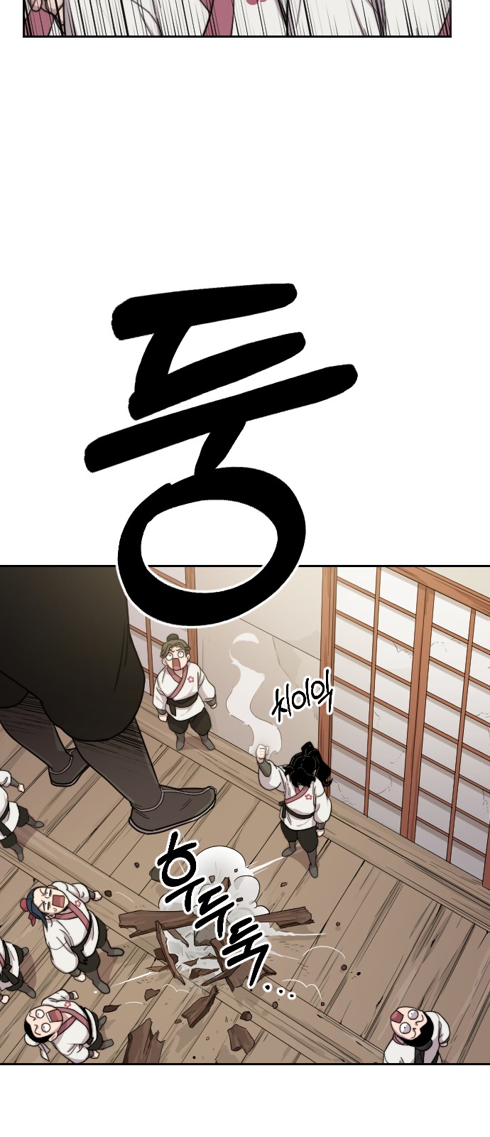29 페이지