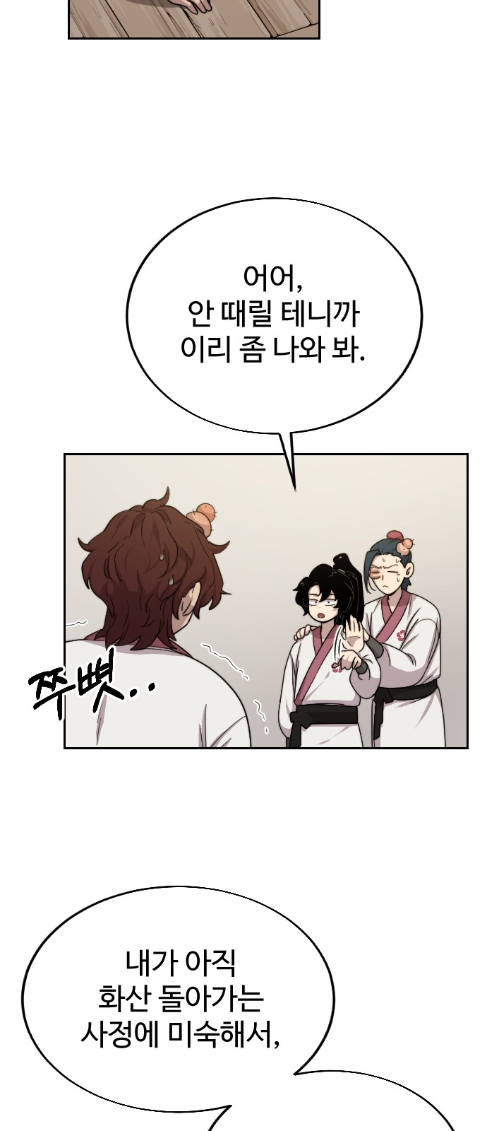 36 페이지