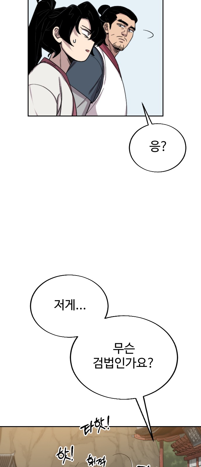 69 페이지