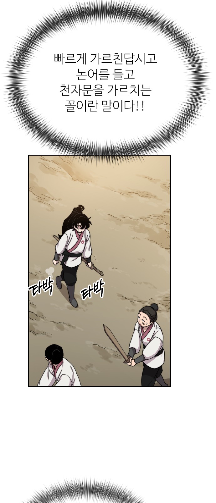 74 페이지