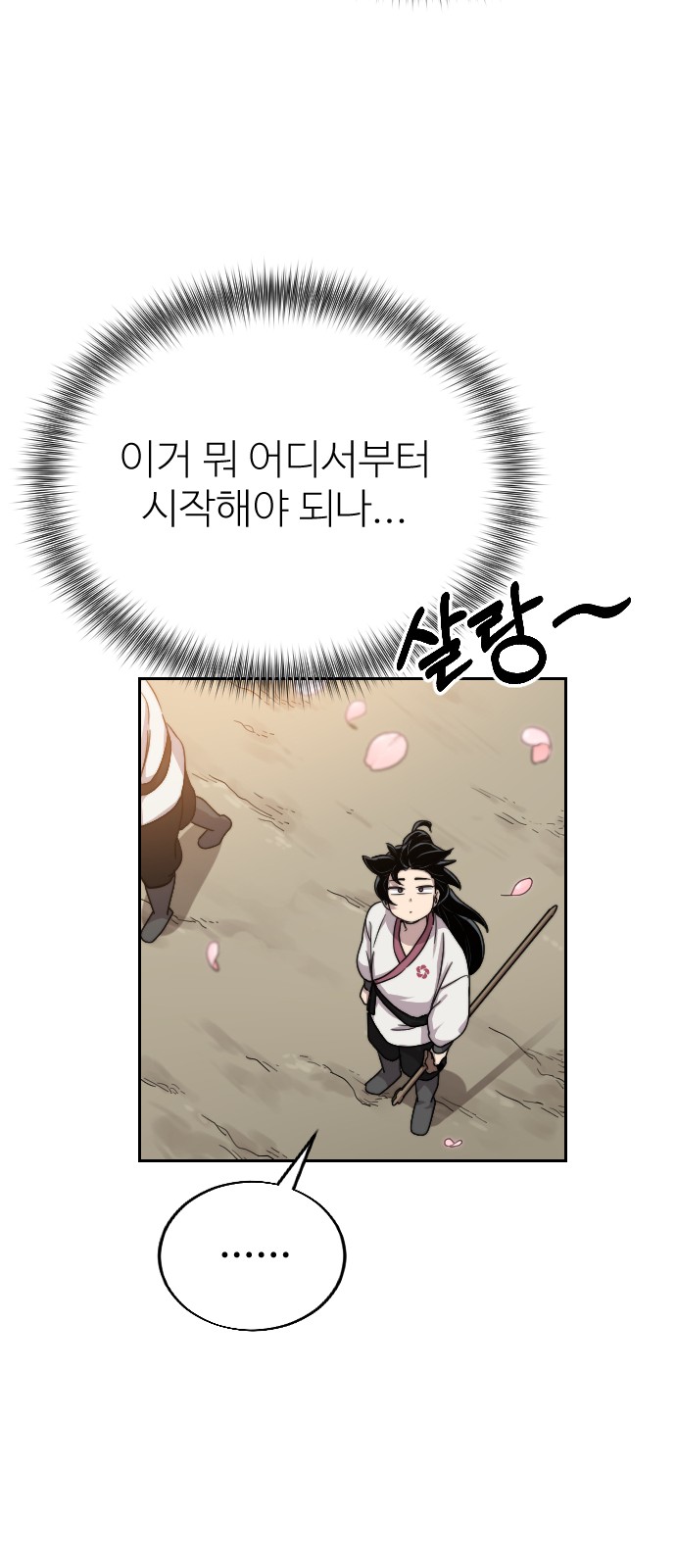 79 페이지