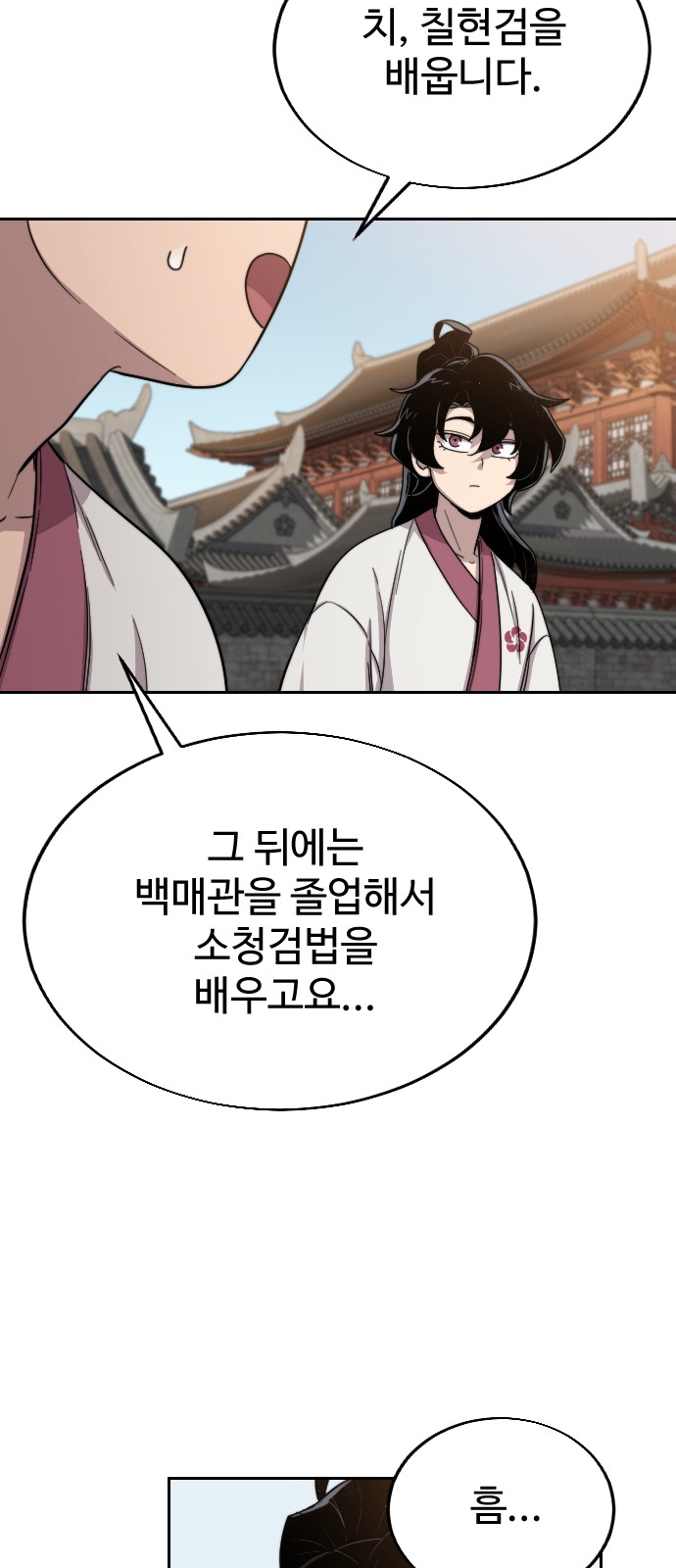 82 페이지