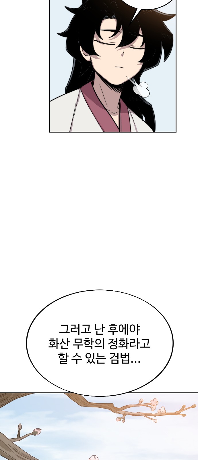 83 페이지