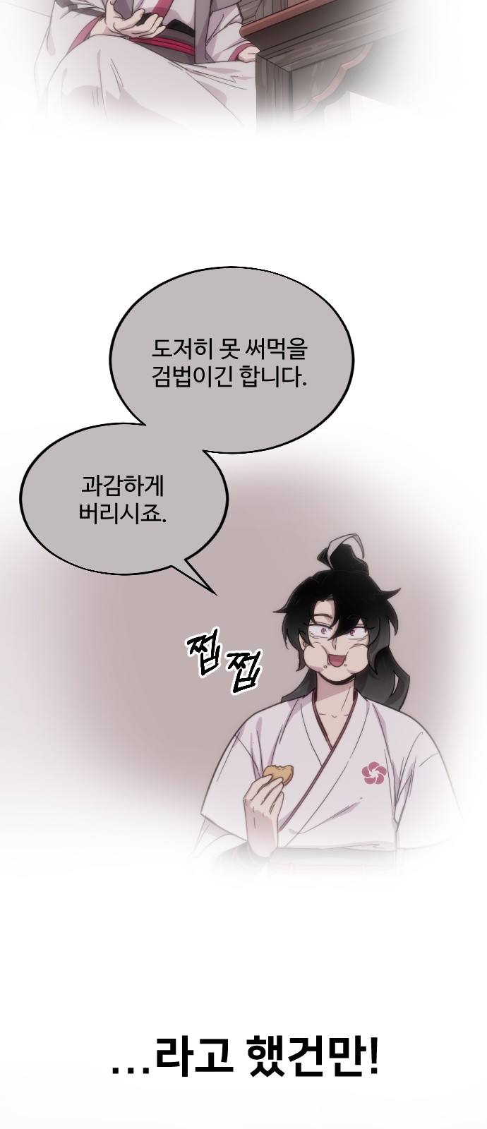 86 페이지