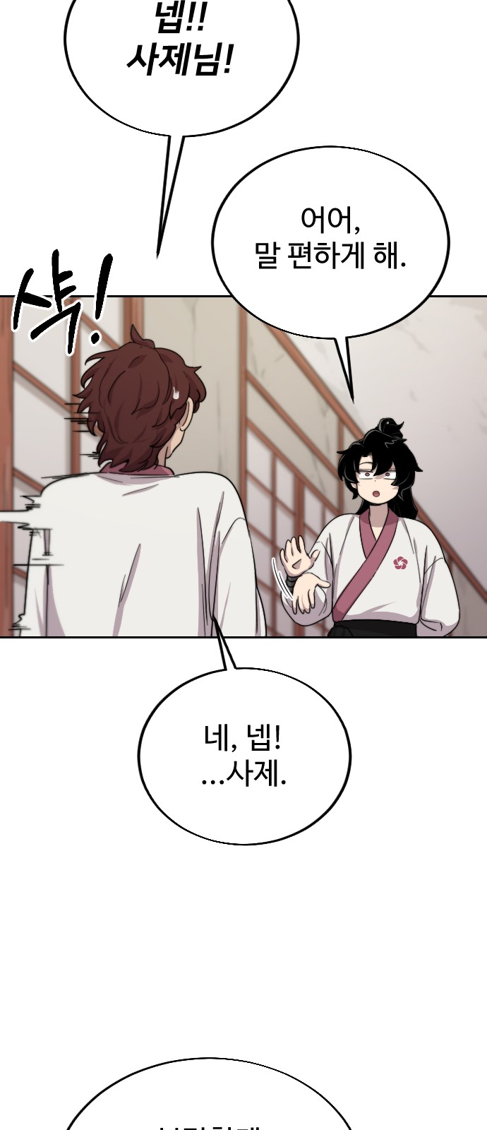 92 페이지