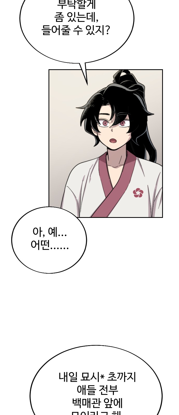 93 페이지