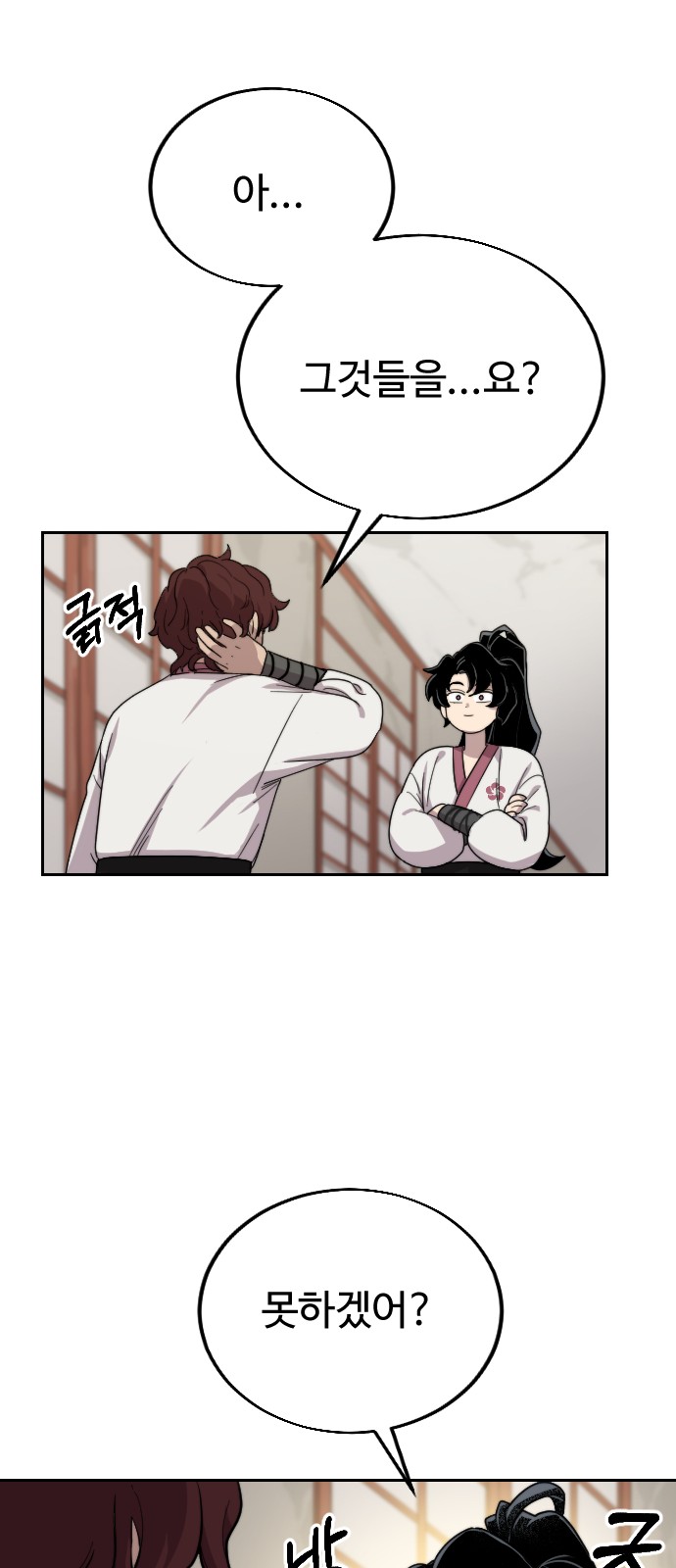 97 페이지
