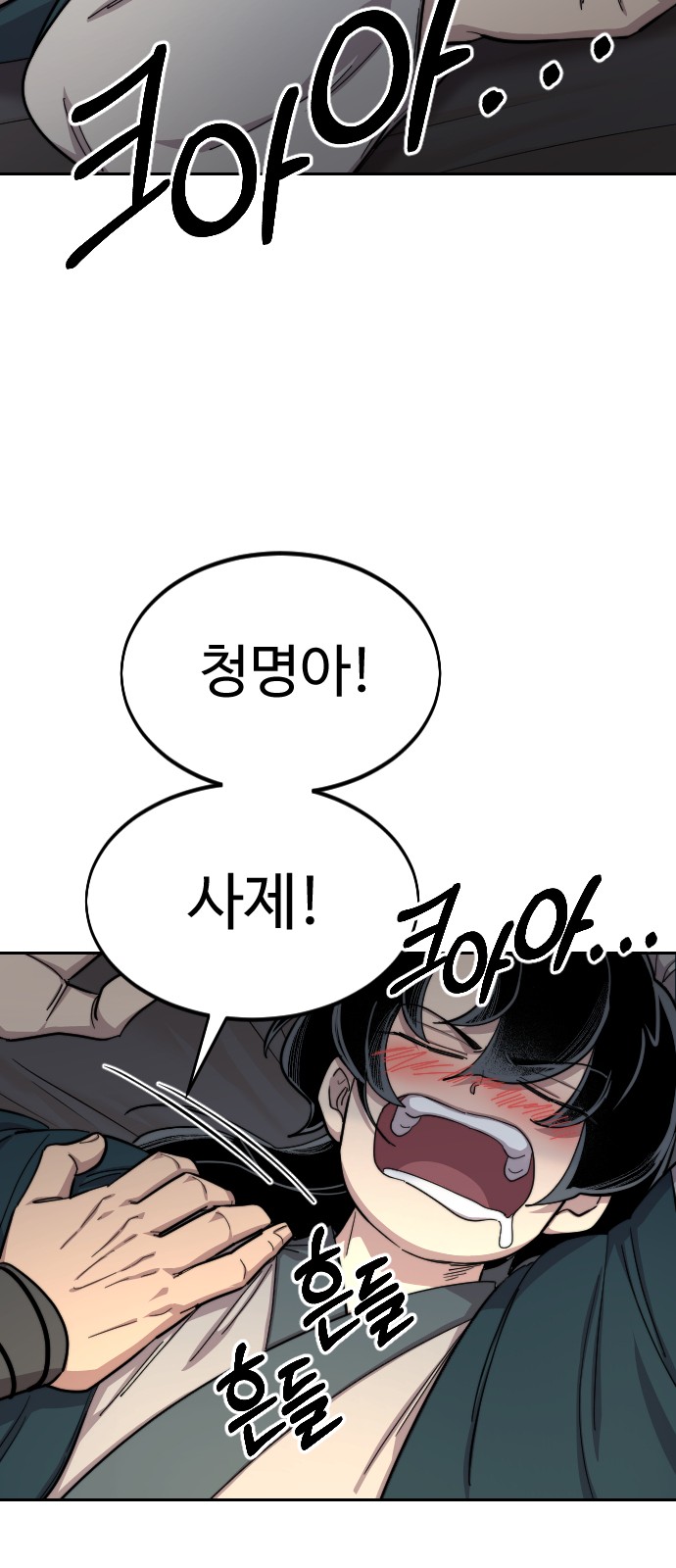 54 페이지