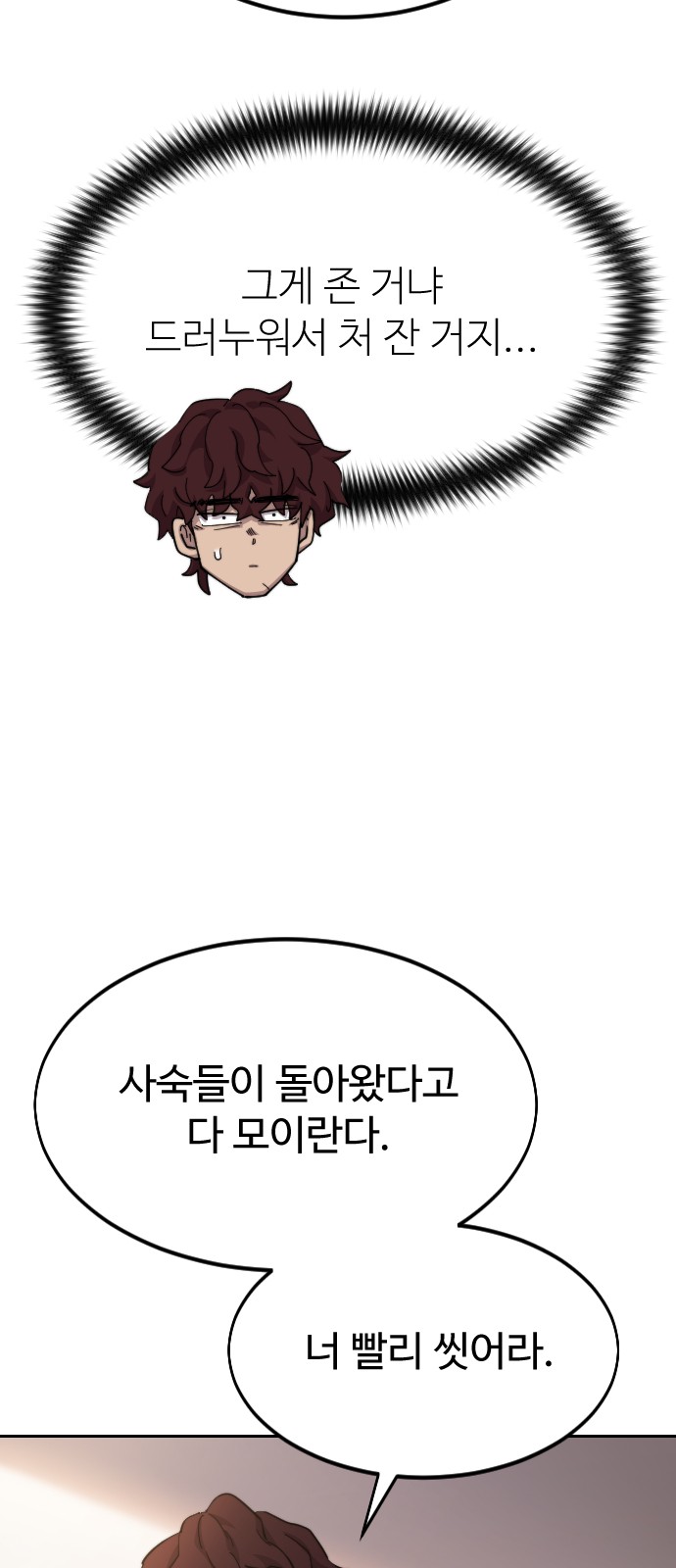 60 페이지