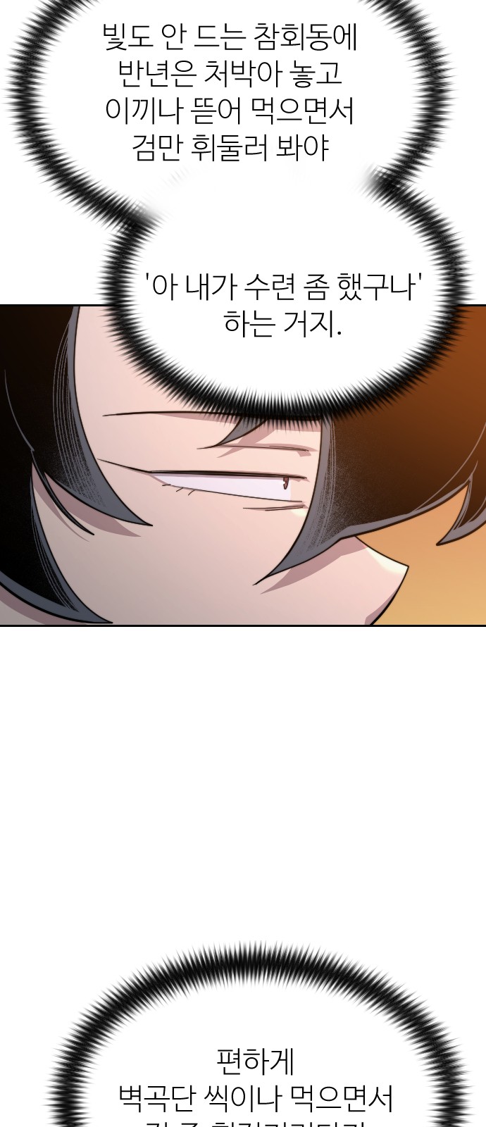70 페이지