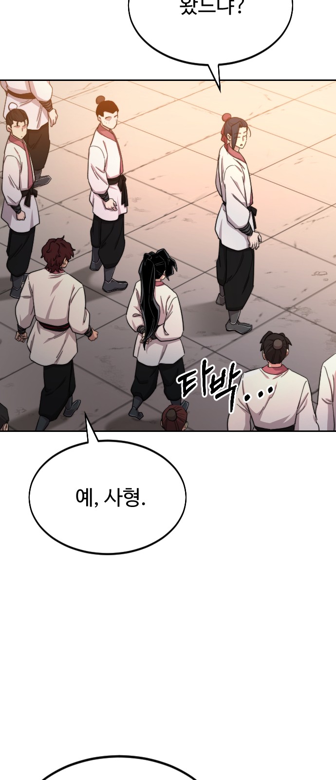 77 페이지