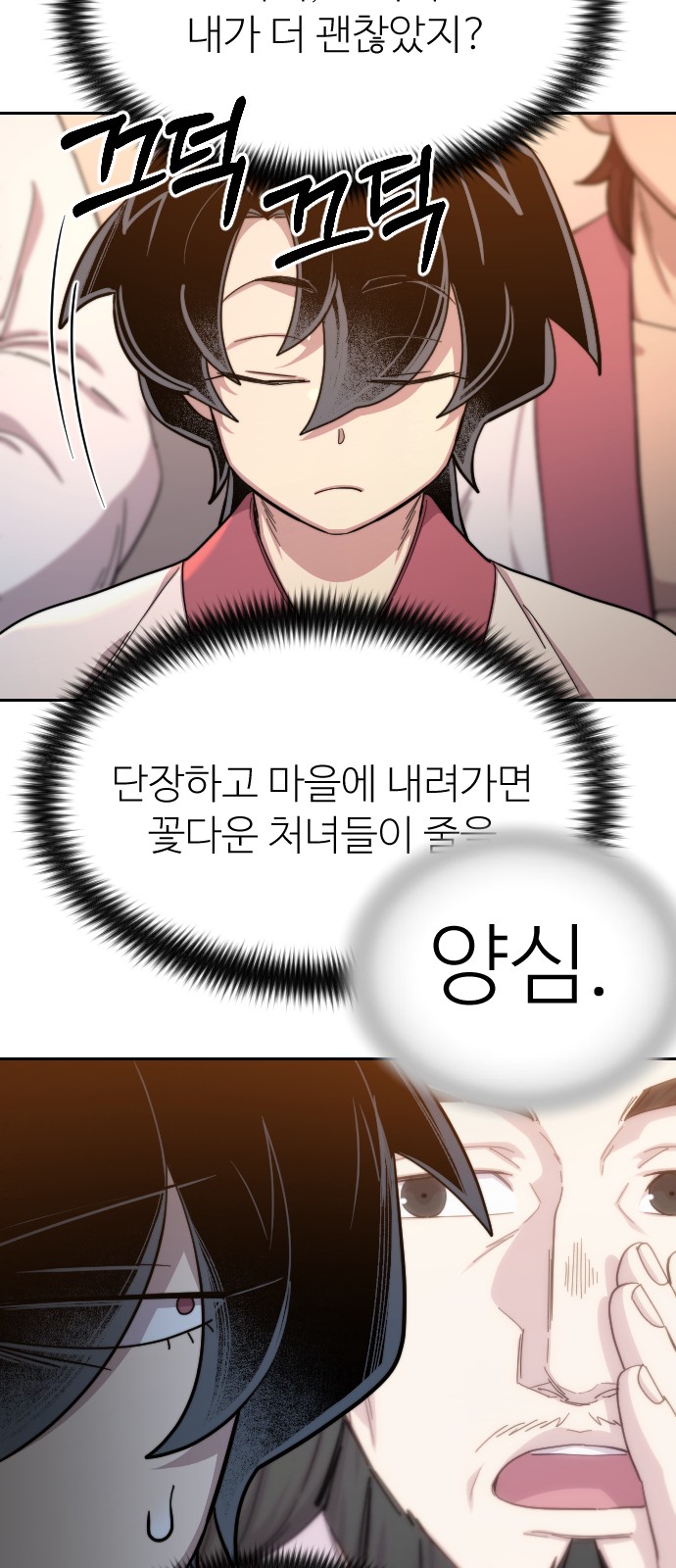 87 페이지