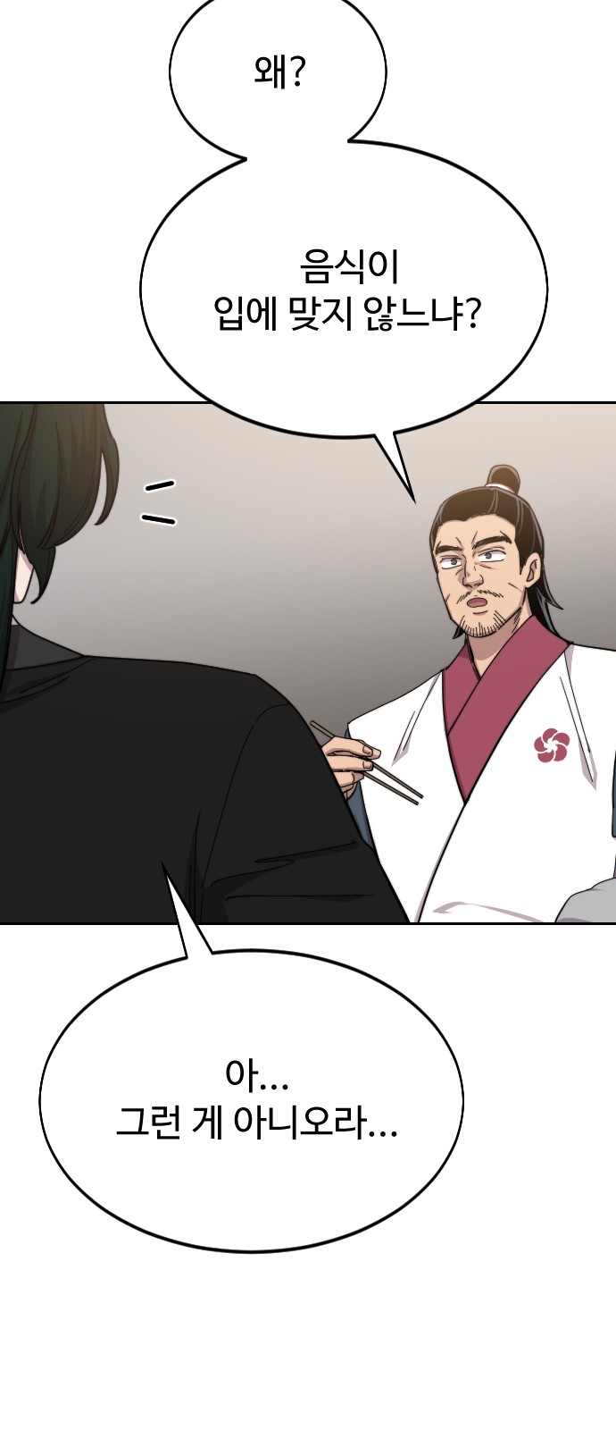79 페이지