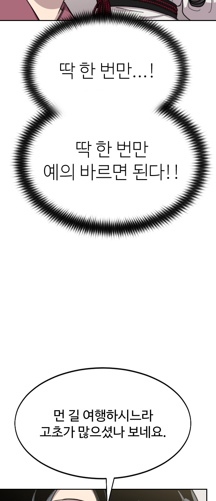 101 페이지