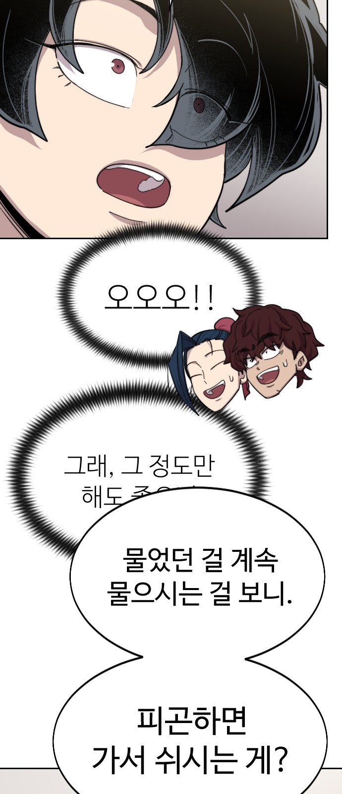 102 페이지