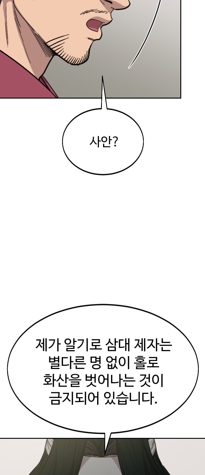 110 페이지