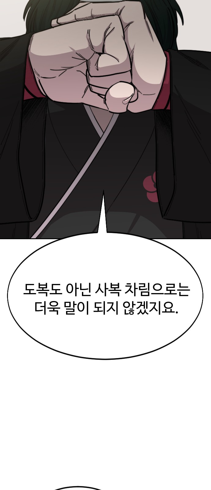 111 페이지