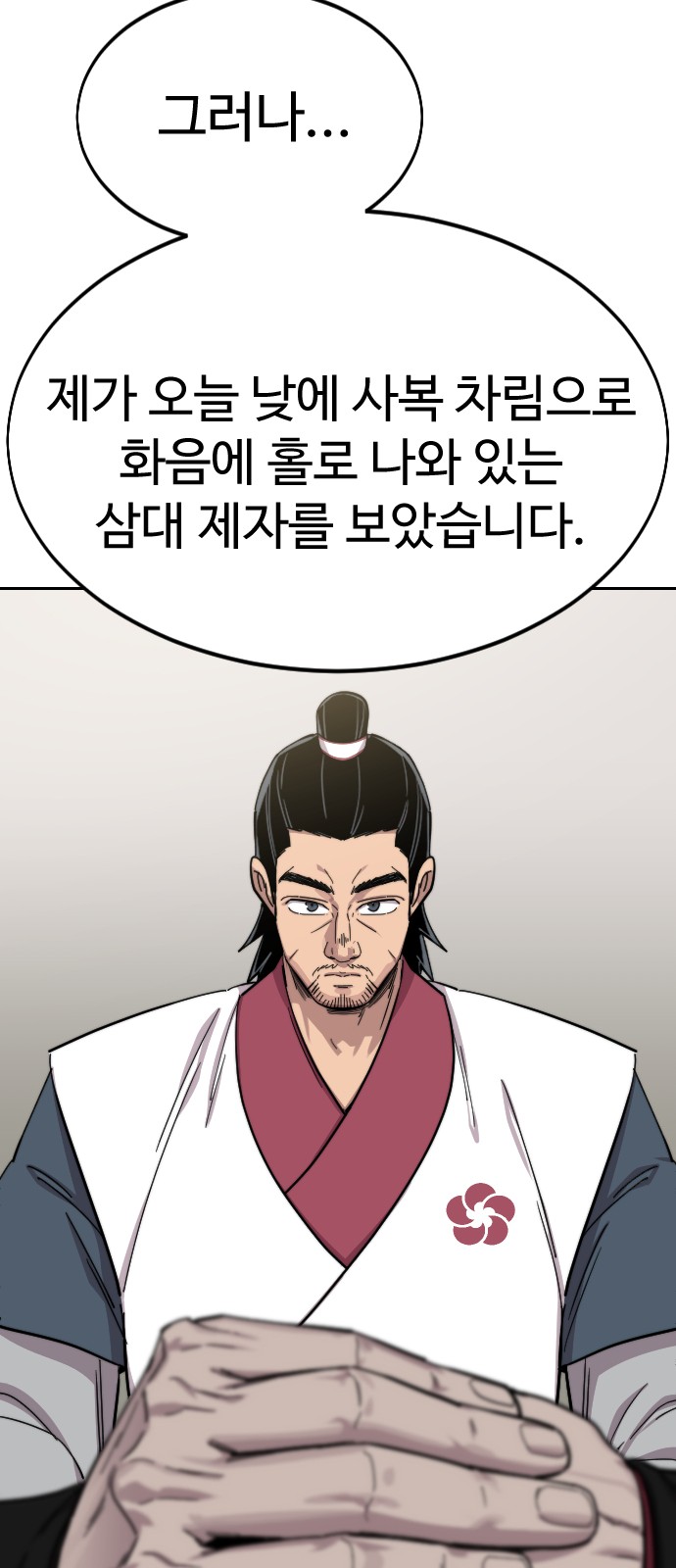 112 페이지