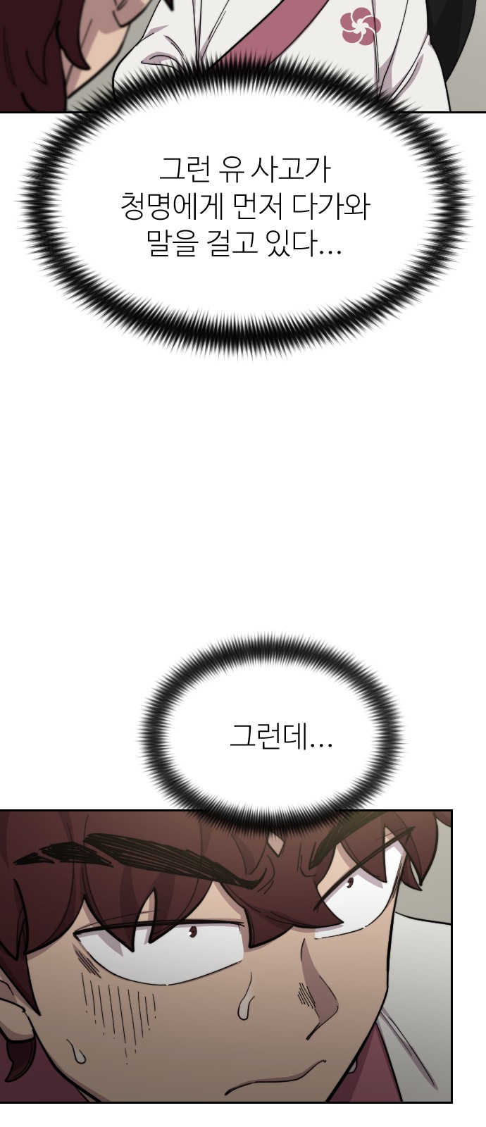 54 페이지